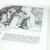 Библия в иллюстрациях Юлиуса Шнорр фон Карольсфельда (РБО)